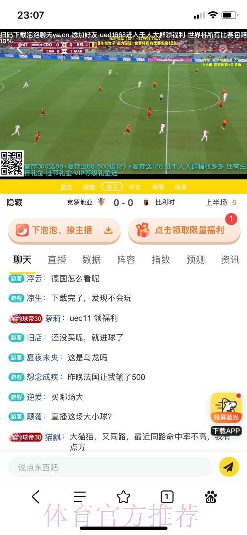 世界杯滚球网站入口更新与深入解析 世界杯滚球网站入口更新与深入解析