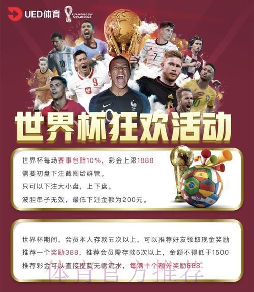 世界杯滚球网站入口更新与深入解析 世界杯滚球网站入口更新与深入解析