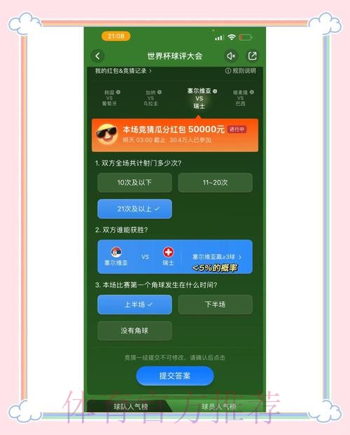 世界杯竞猜官方网站最新入口已上线 世界杯竞猜官方网站最新入口已上线