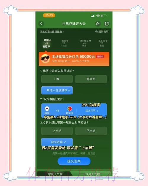 世界杯竞猜官方网站最新入口已上线