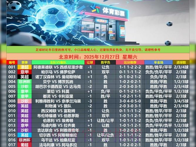 世界杯博彩平台精选与深度解析