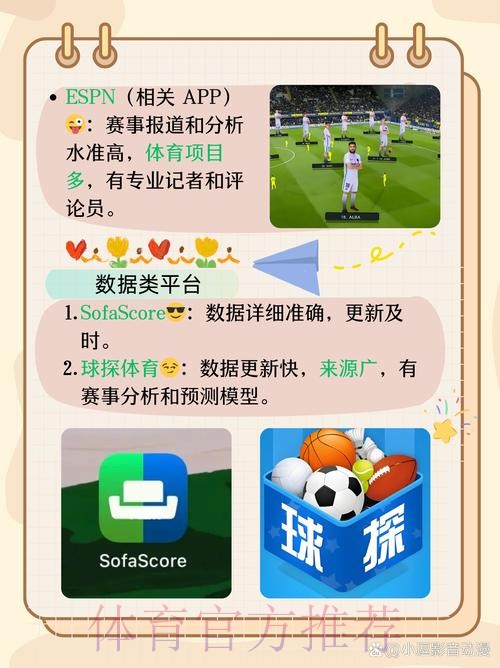 世界杯官方安卓应用下载与安装指南 世界杯官方安卓应用下载与安装指南