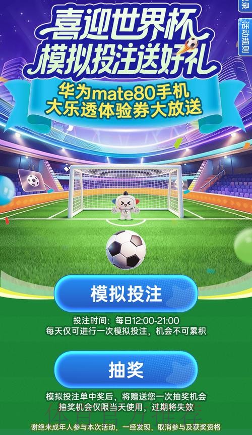 世界杯官方手机投注入口地址 世界杯官方手机投注入口地址