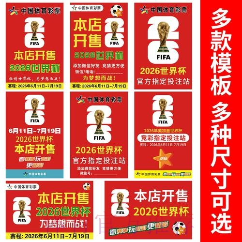 权威解读:确保世界杯竞猜安全的要点 权威解读:确保世界杯竞猜安全的要点