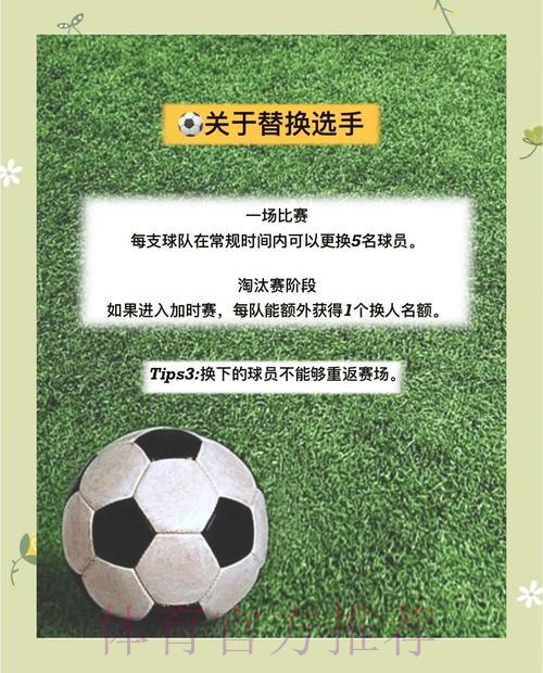 世界杯比分技巧全解：权威指南