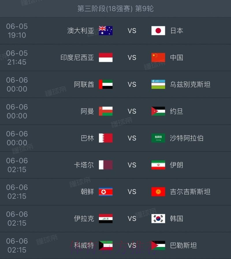 2026世界杯全程实时直播追踪 2026世界杯全程实时直播追踪